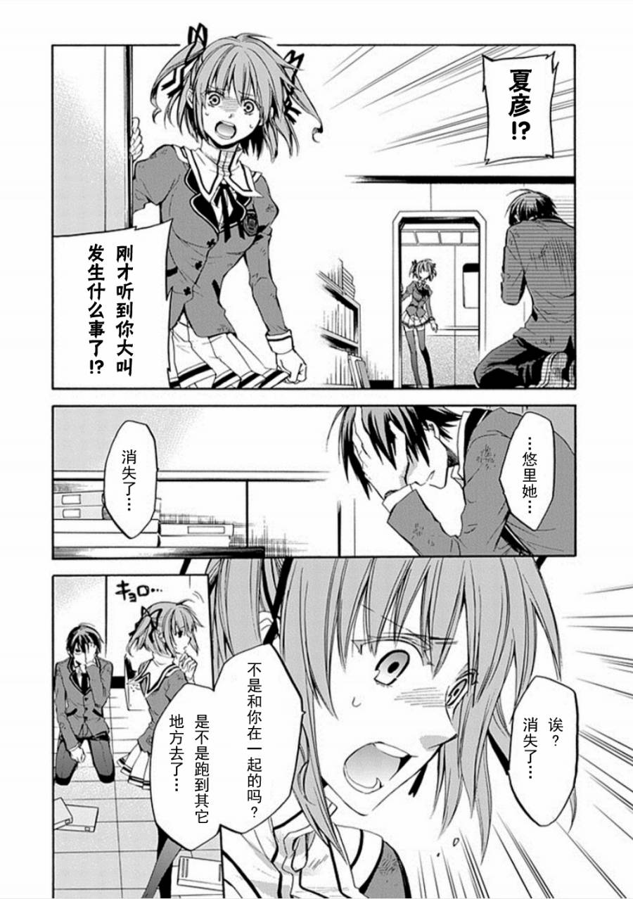 Root DoubleB线08话图