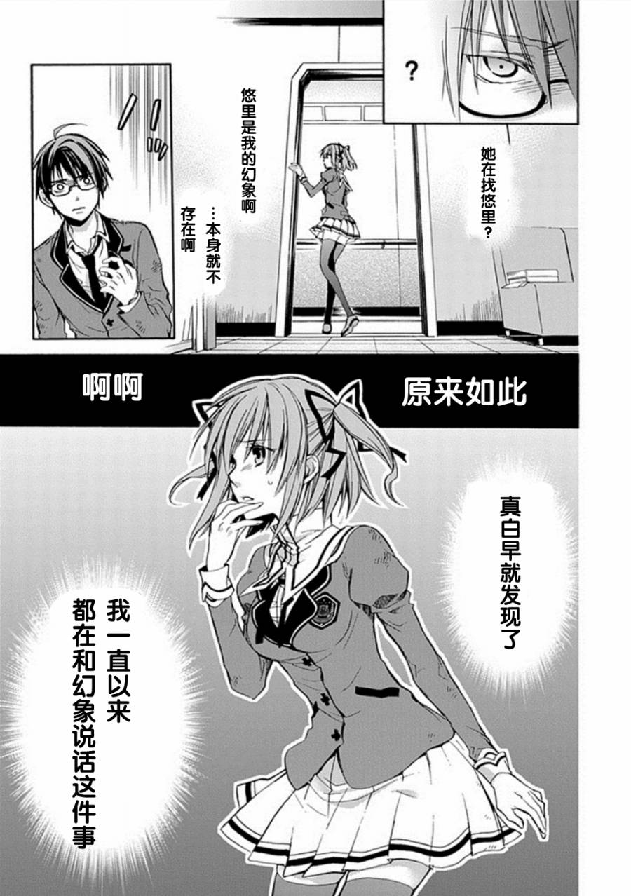 Root DoubleB线08话图