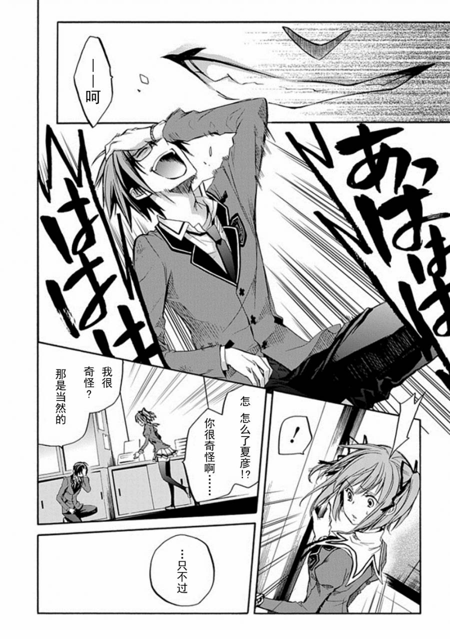 Root DoubleB线08话图