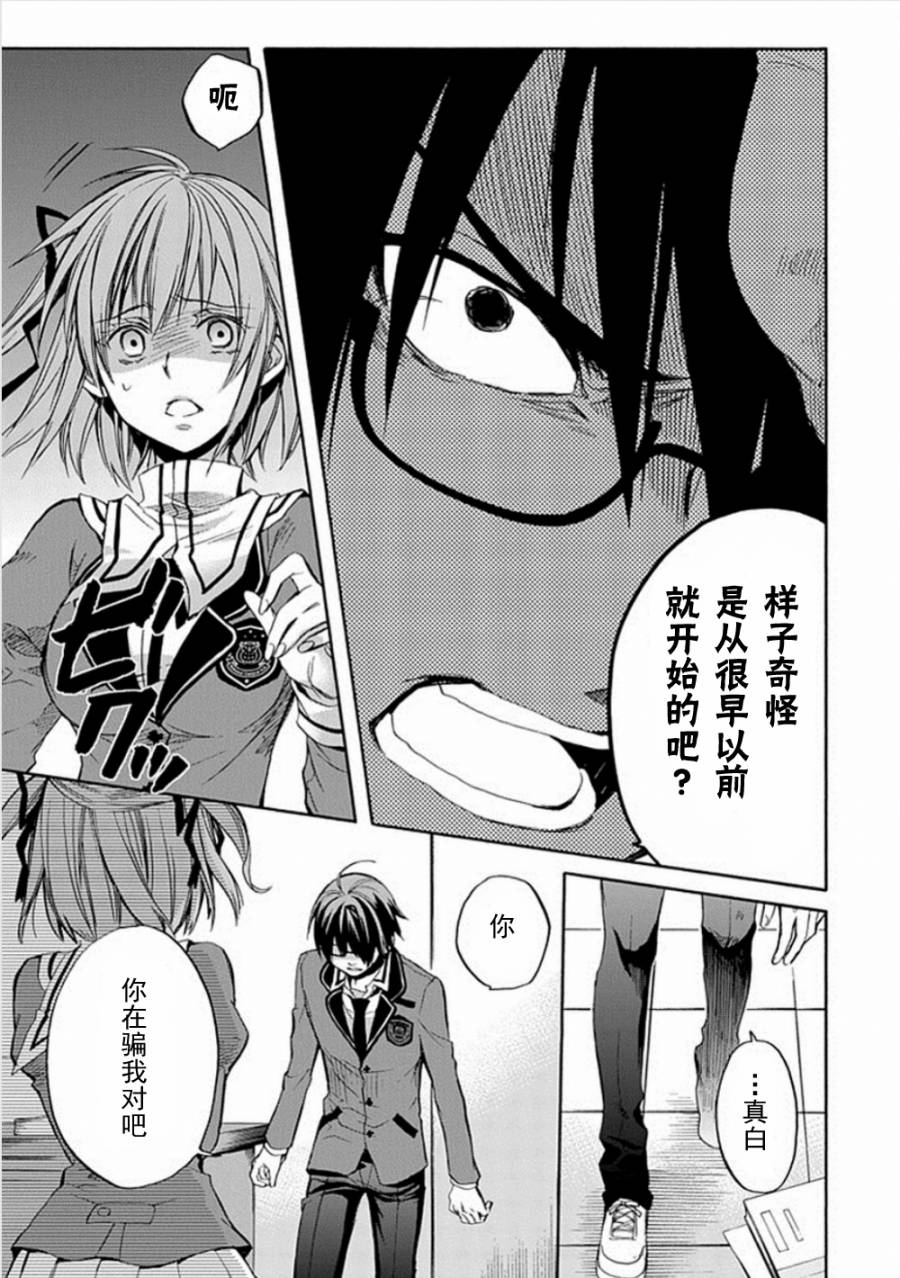 Root DoubleB线08话图