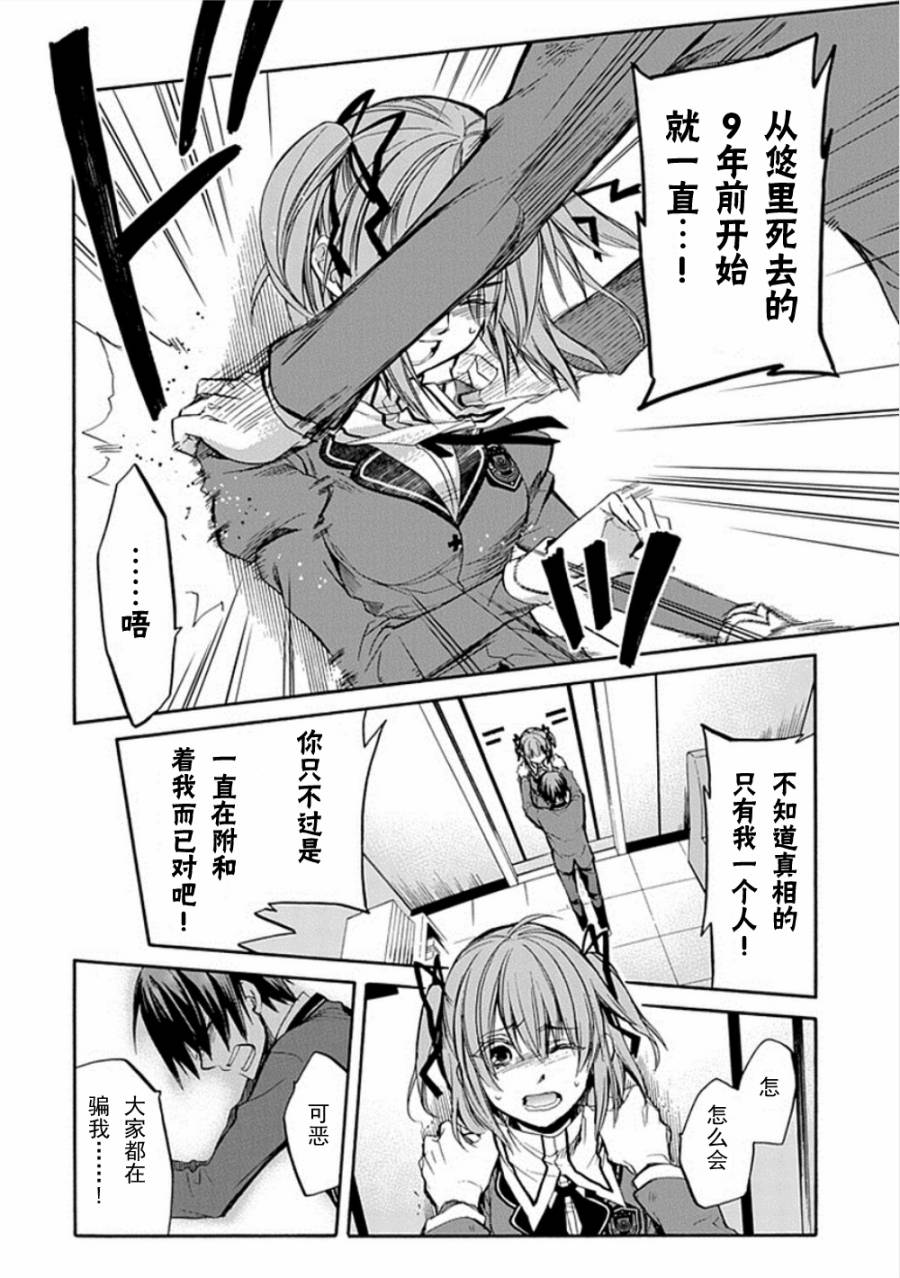 Root DoubleB线08话图