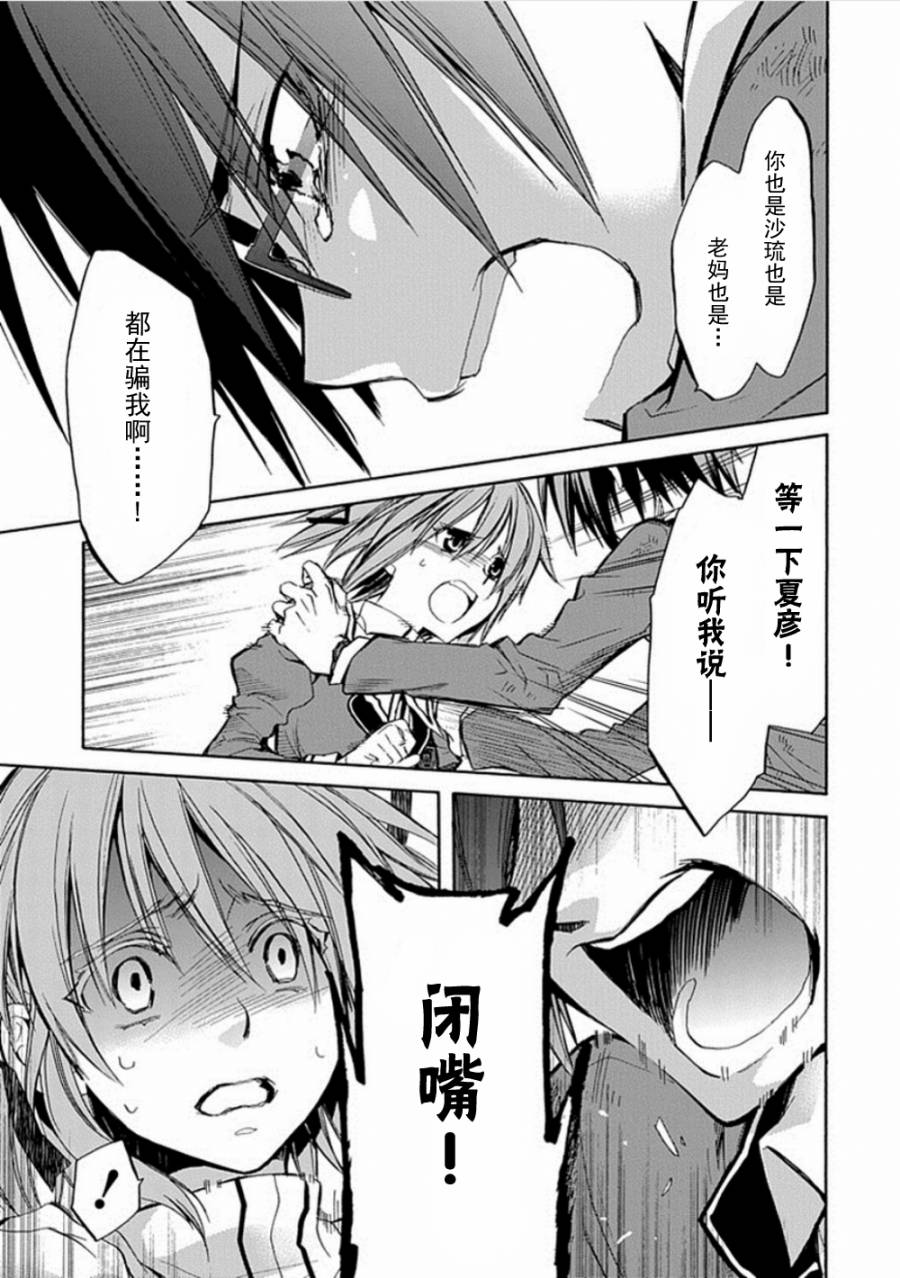 Root DoubleB线08话图