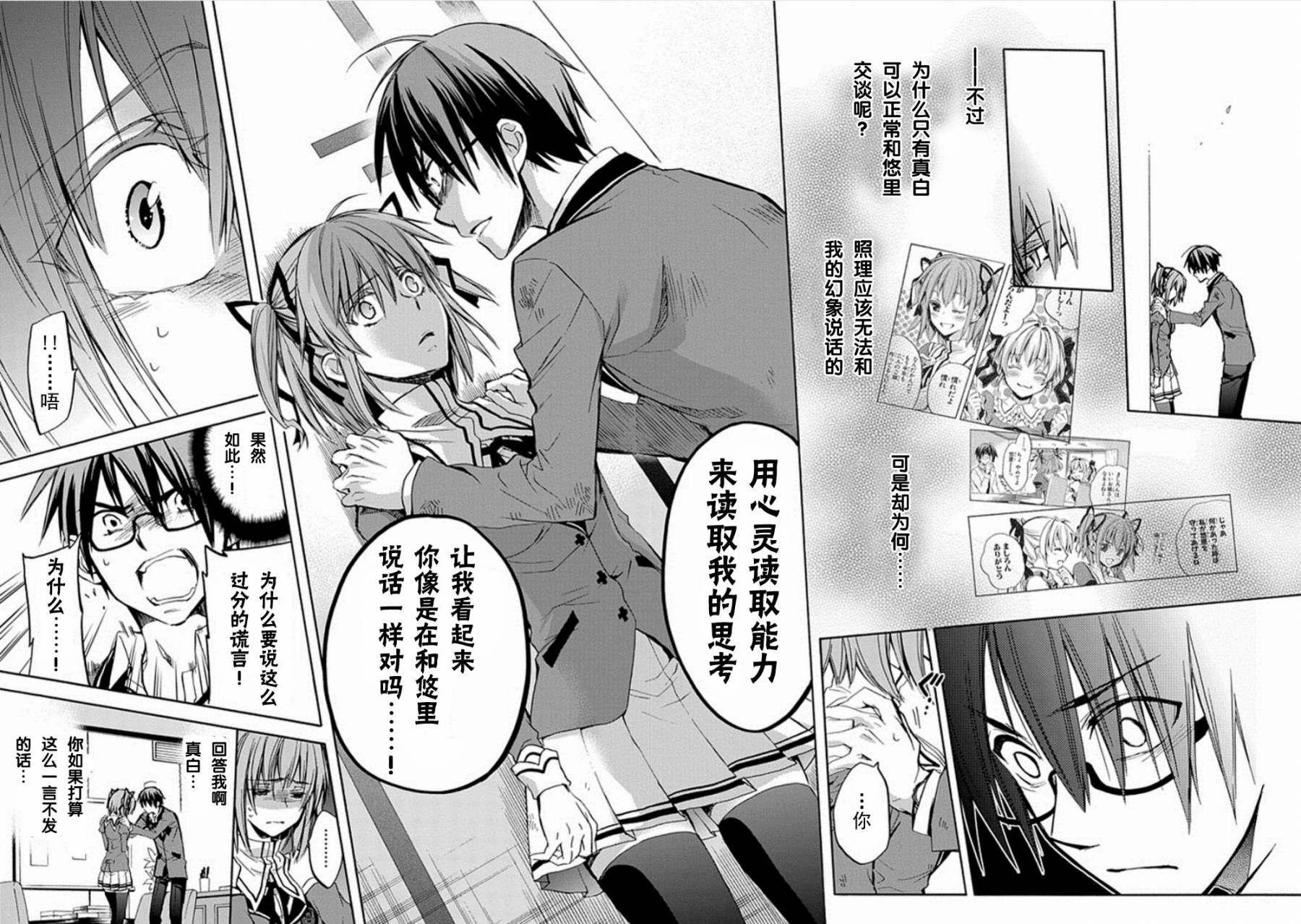 Root DoubleB线08话图