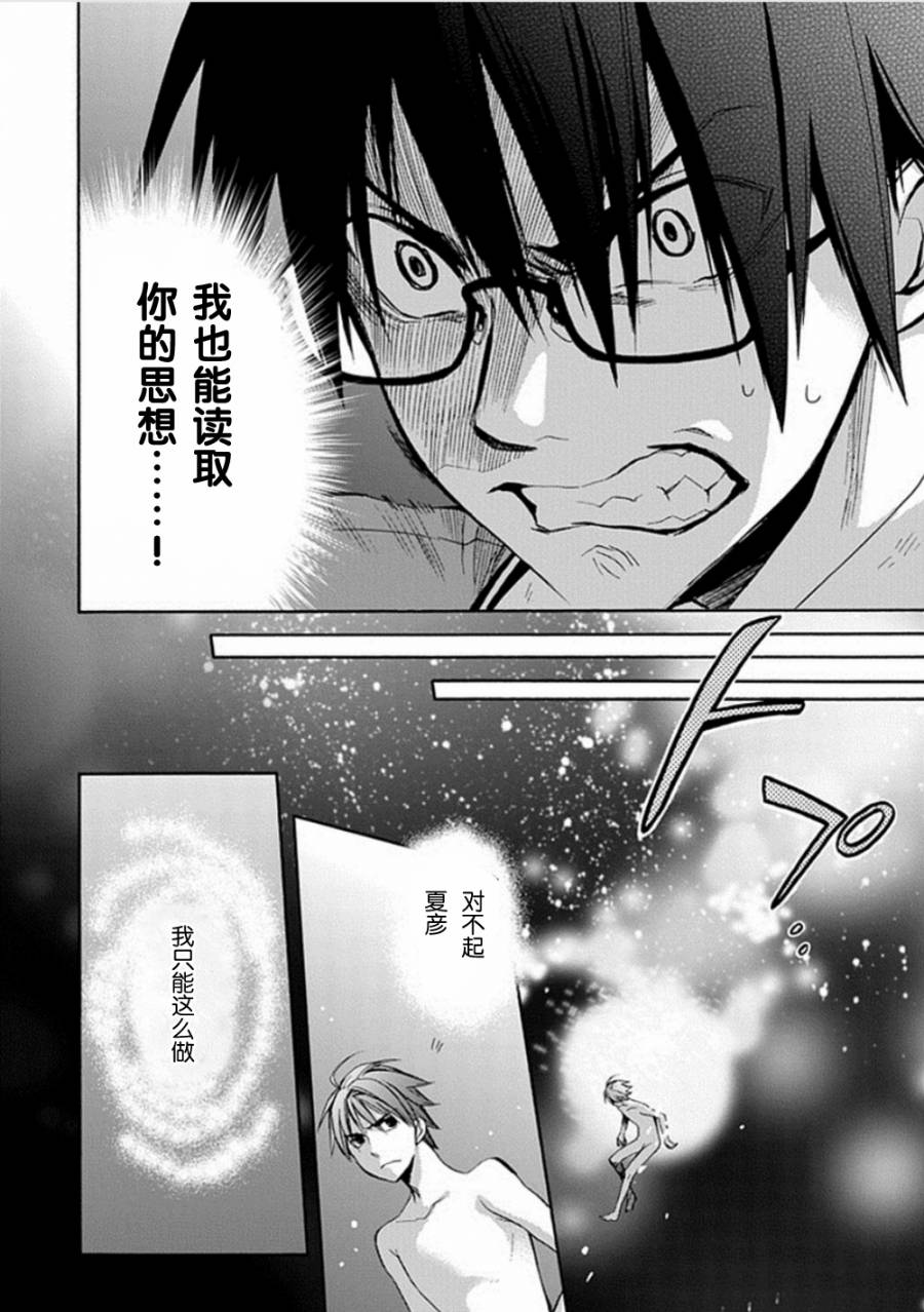 Root DoubleB线08话图