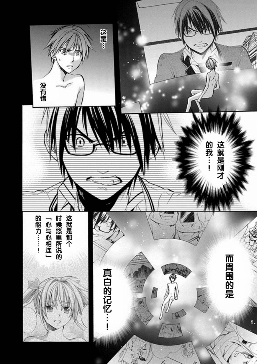 Root DoubleB线08话图