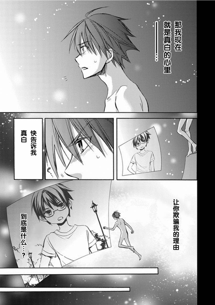 Root DoubleB线08话图