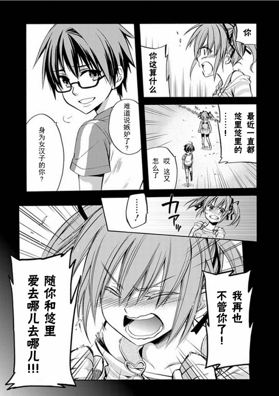 Root DoubleB线08话图