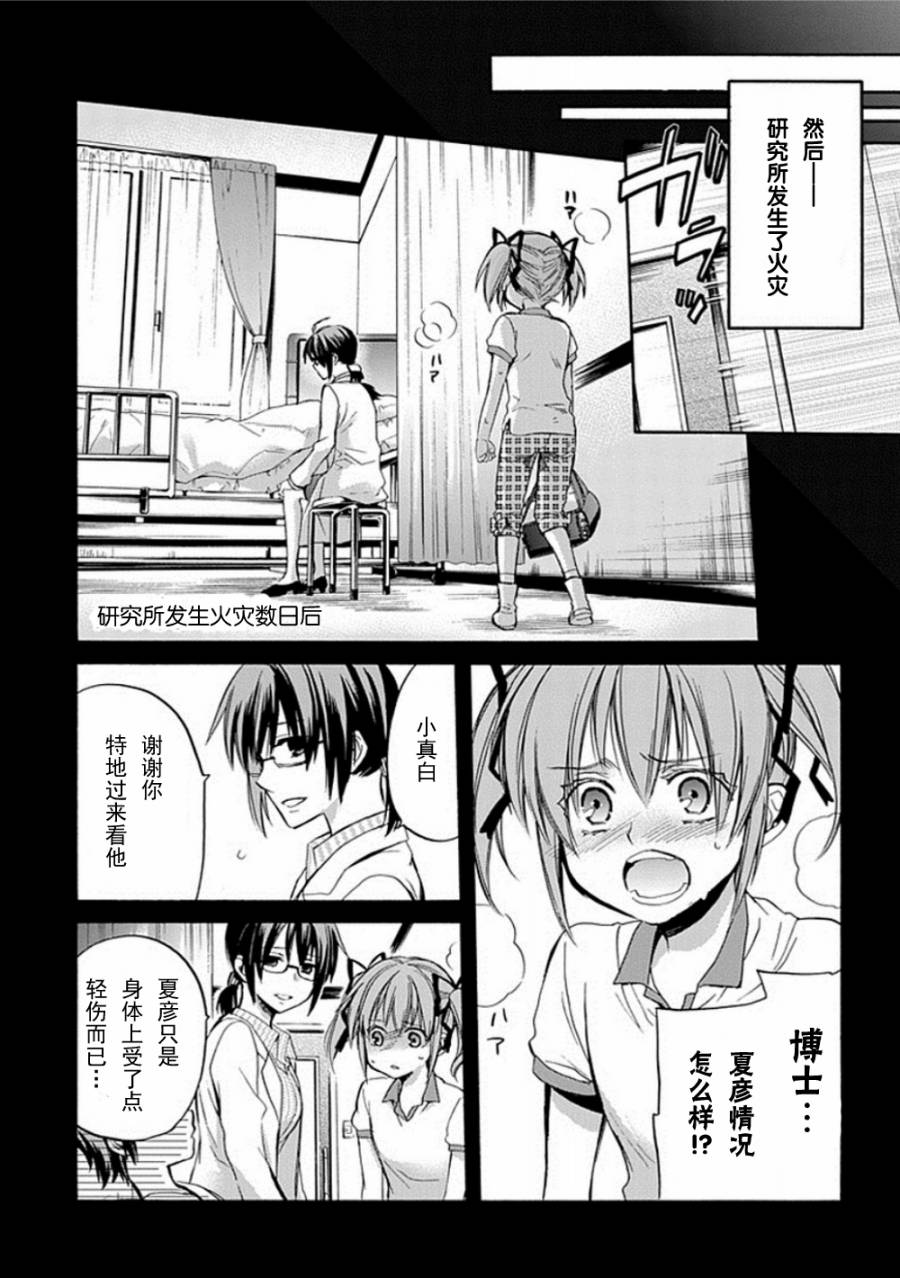 Root DoubleB线08话图