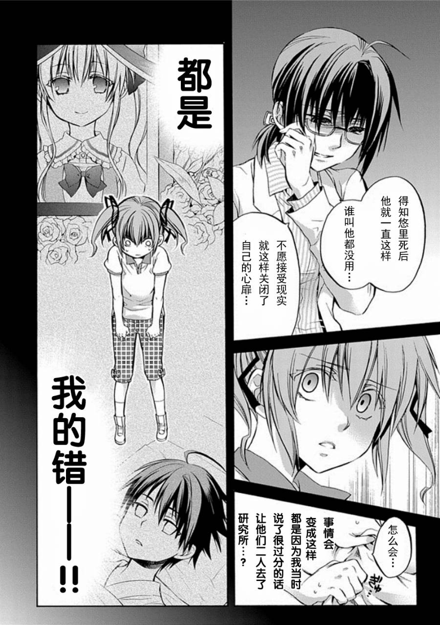 Root DoubleB线08话图