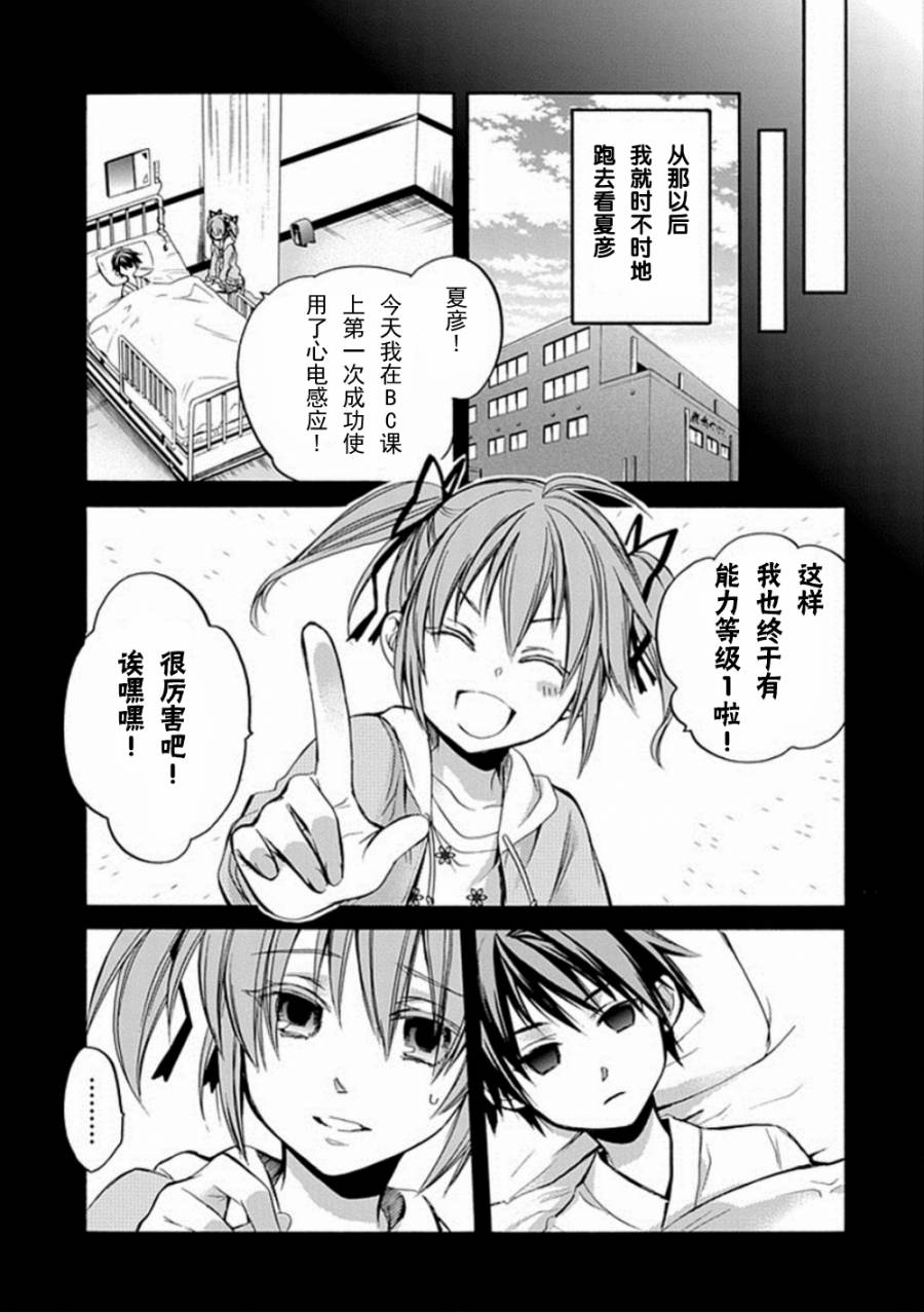 Root DoubleB线08话图