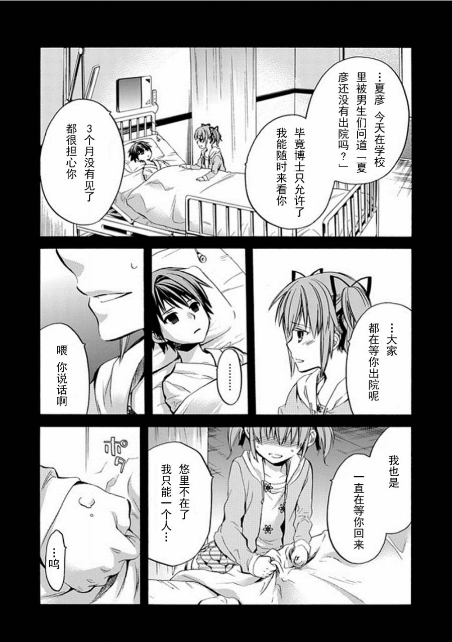 Root DoubleB线08话图