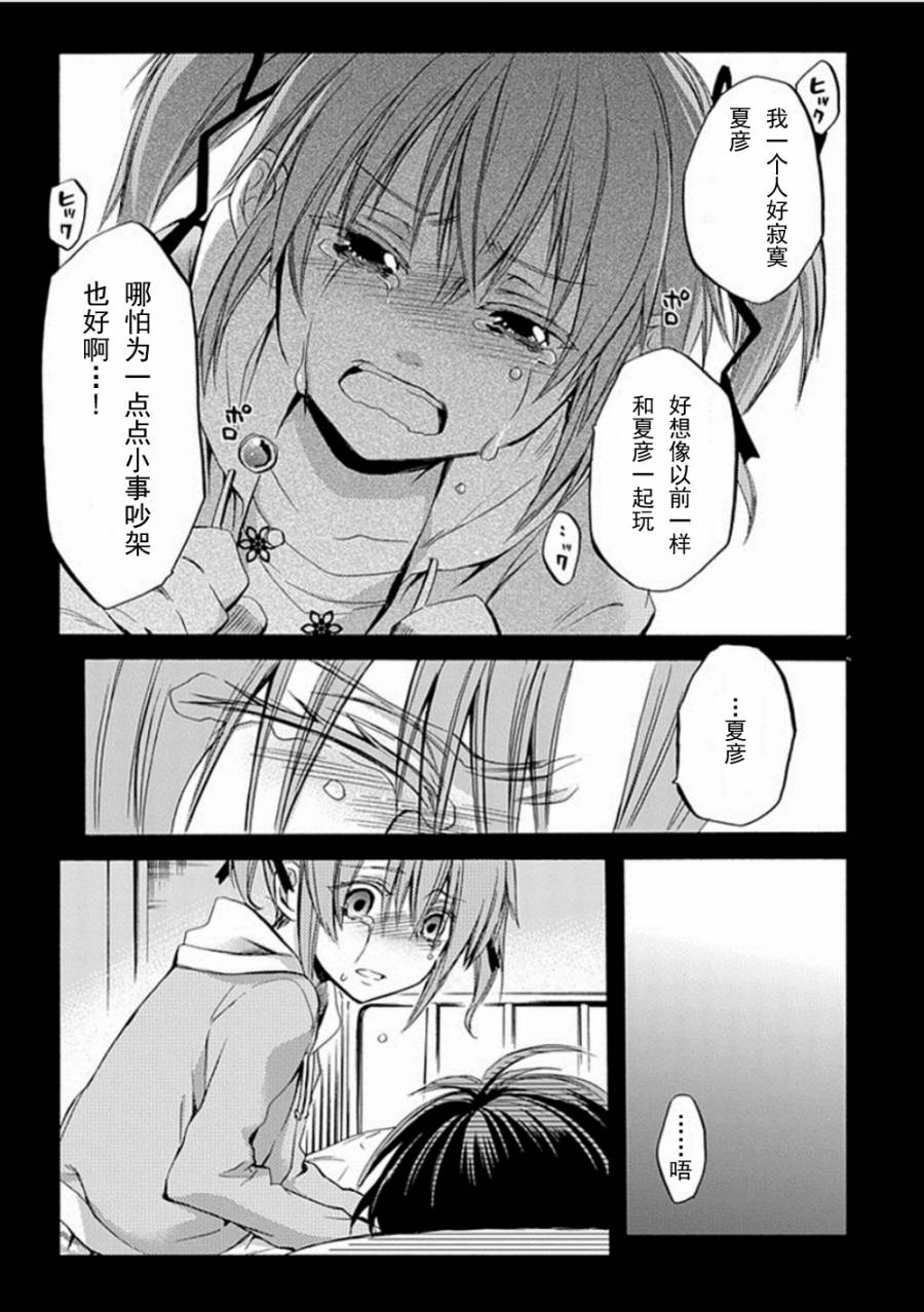 Root DoubleB线08话图