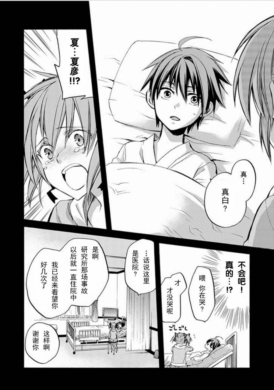 Root DoubleB线08话图