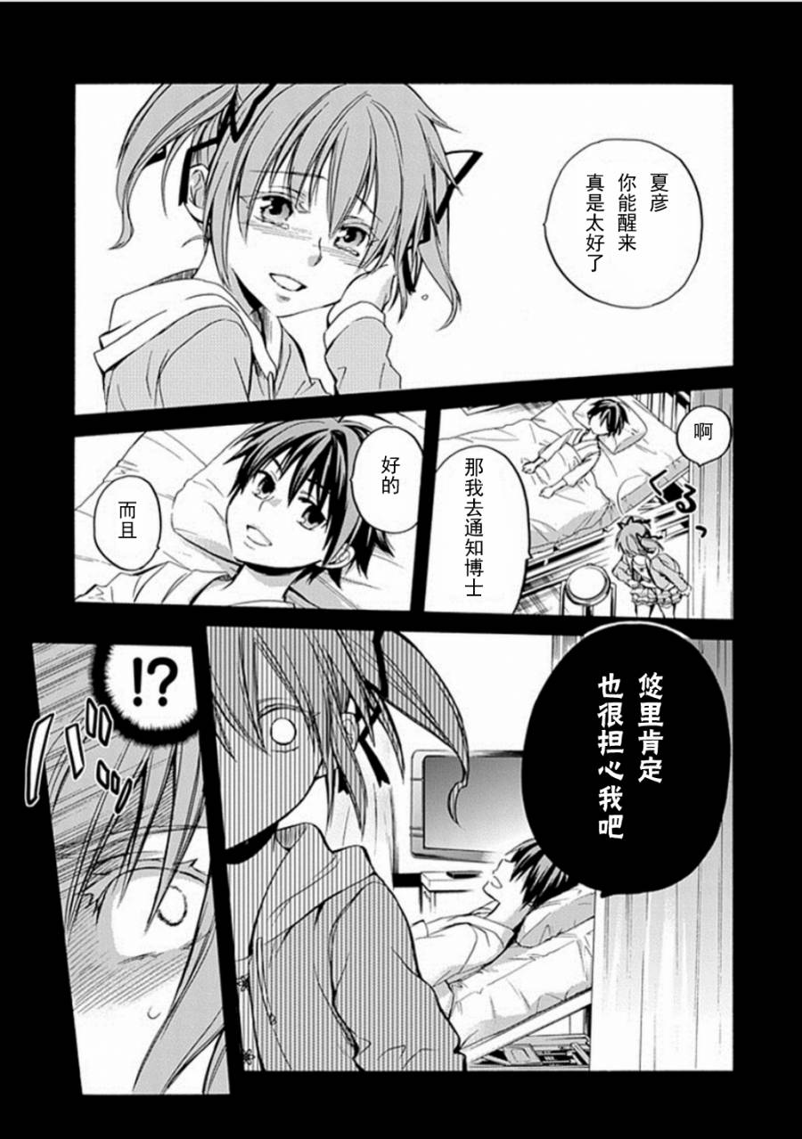 Root DoubleB线08话图