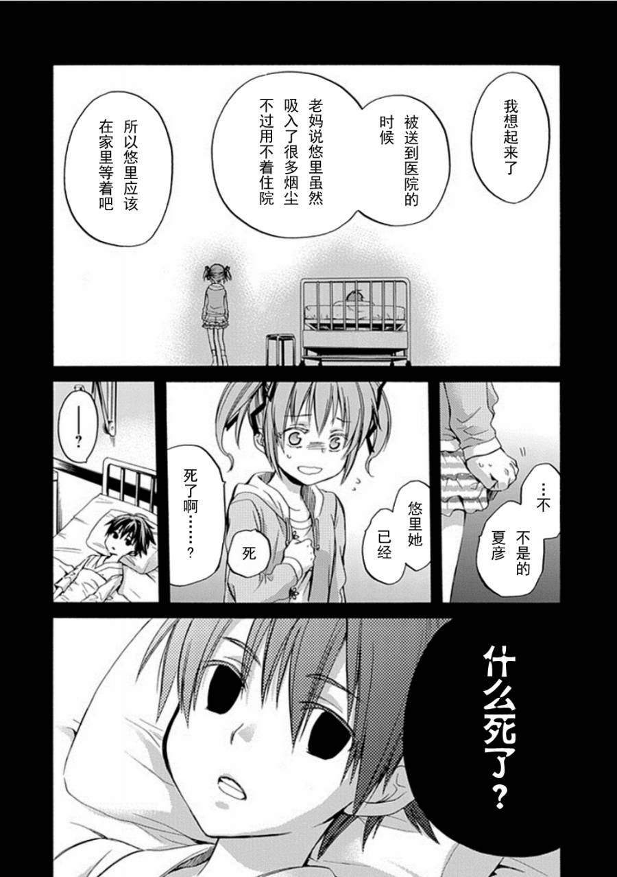 Root DoubleB线08话图