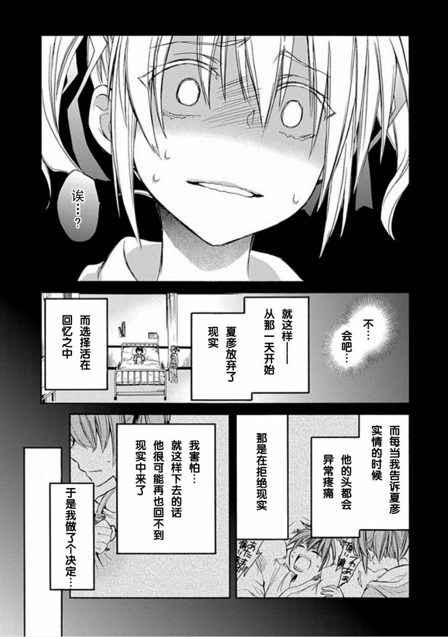 Root DoubleB线08话图