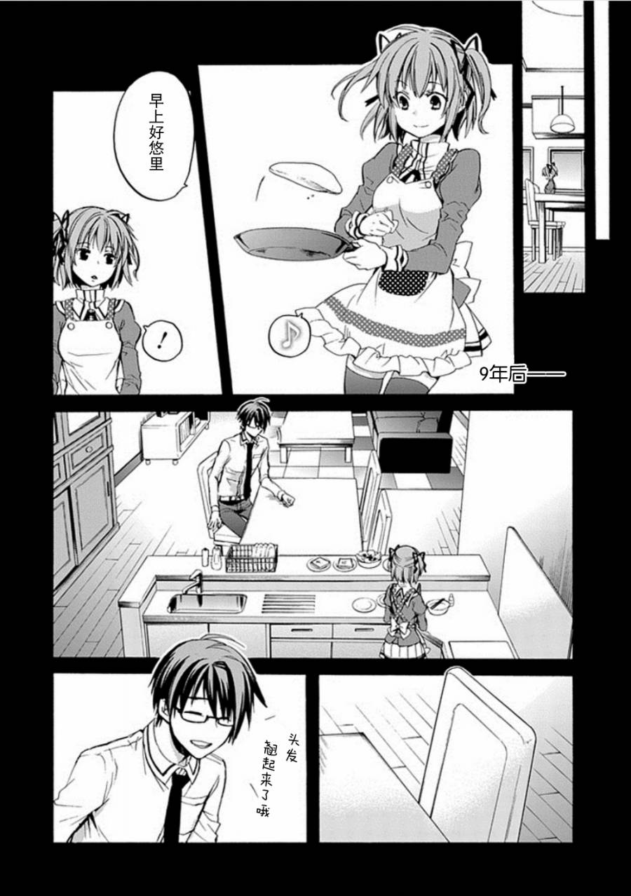 Root DoubleB线08话图