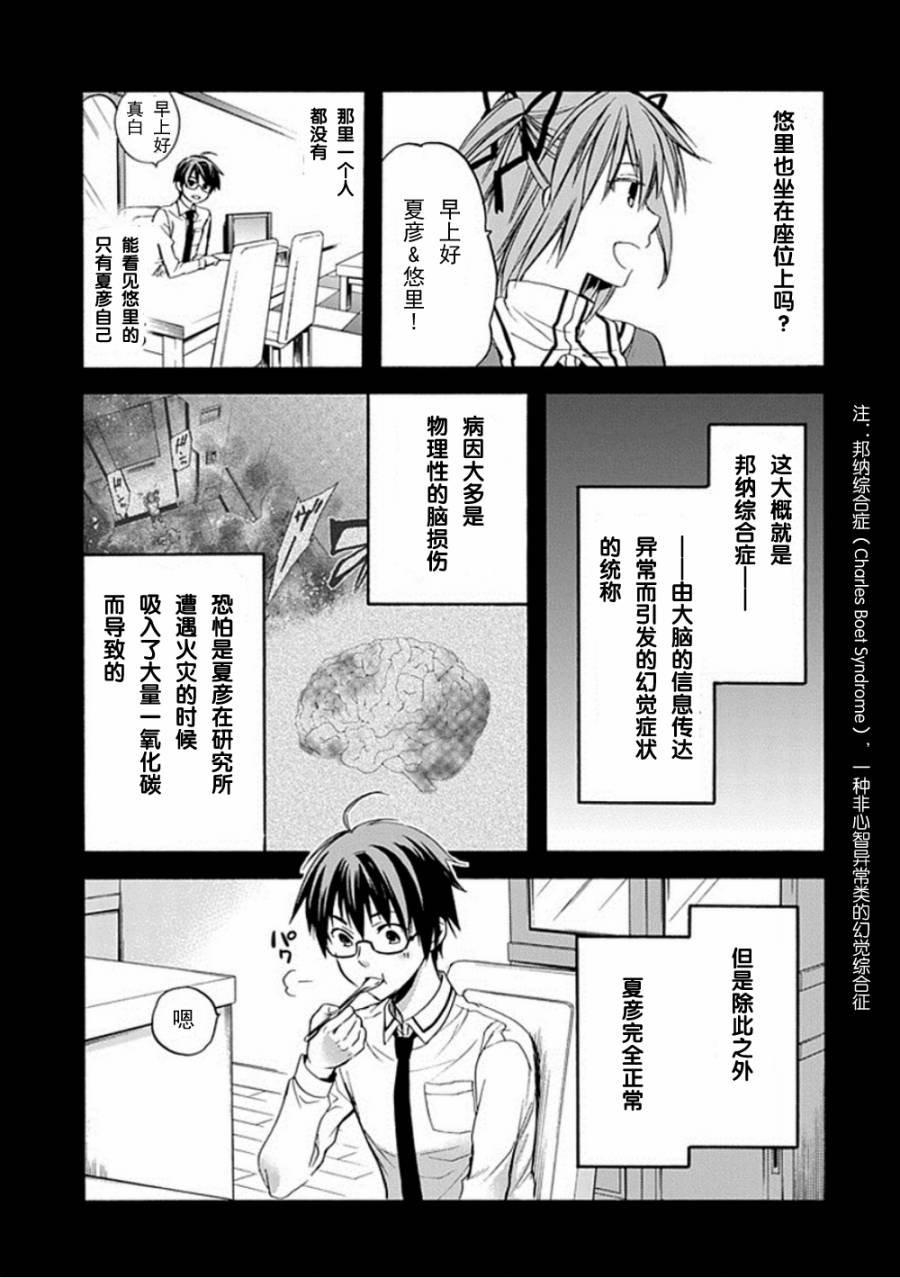 Root DoubleB线08话图