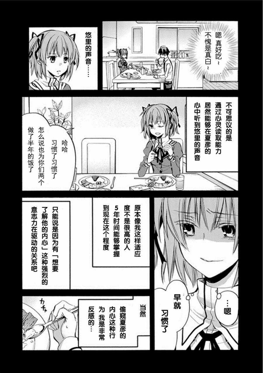 Root DoubleB线08话图