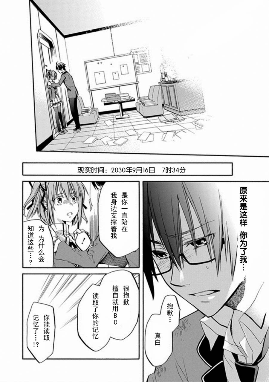 Root DoubleB线08话图