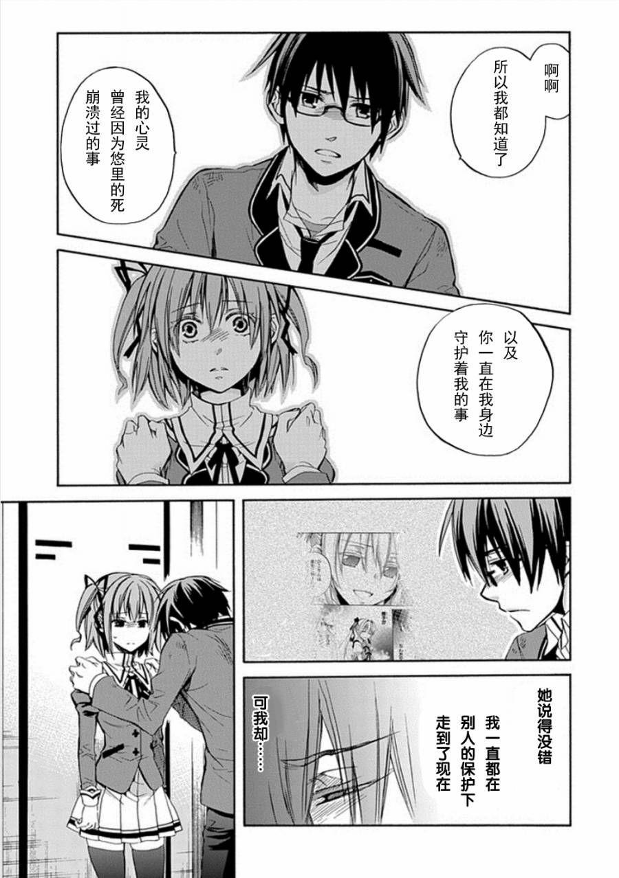 Root DoubleB线08话图