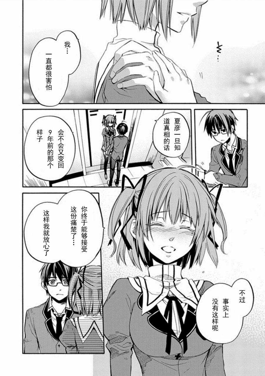 Root DoubleB线08话图