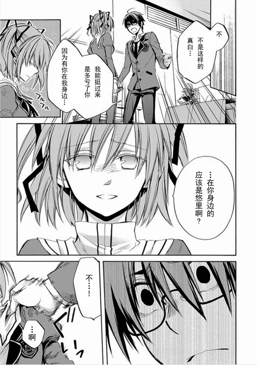 Root DoubleB线08话图