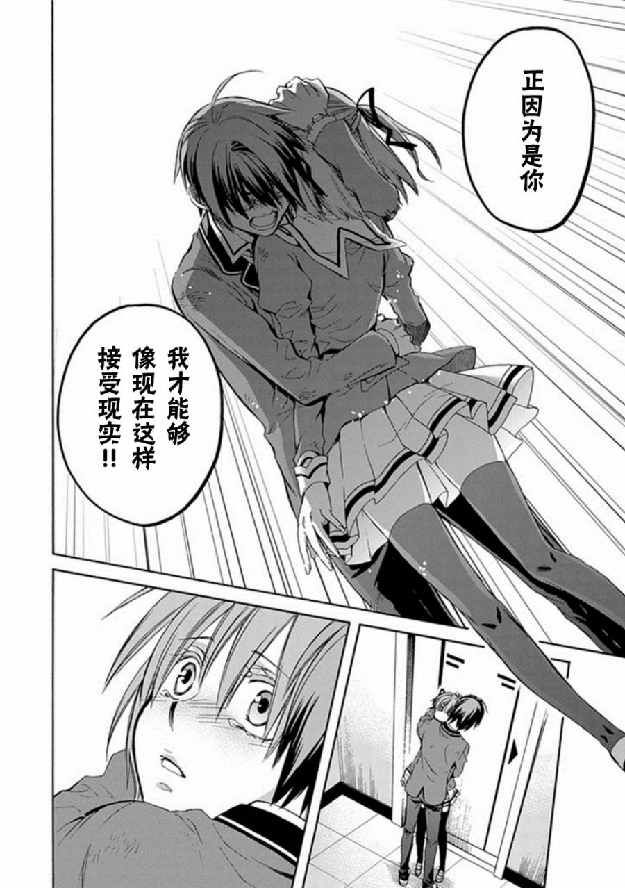 Root DoubleB线08话图