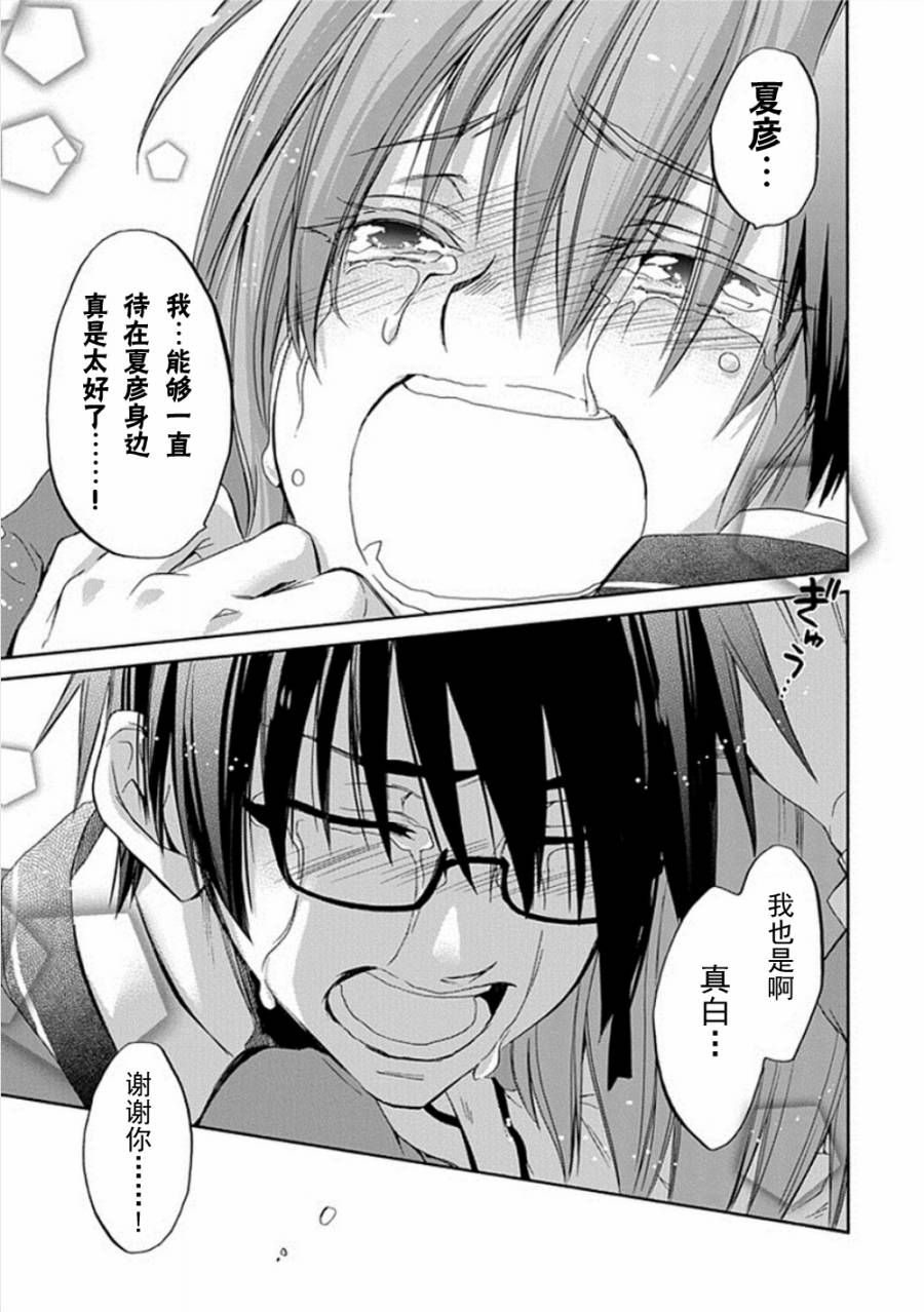 Root DoubleB线08话图