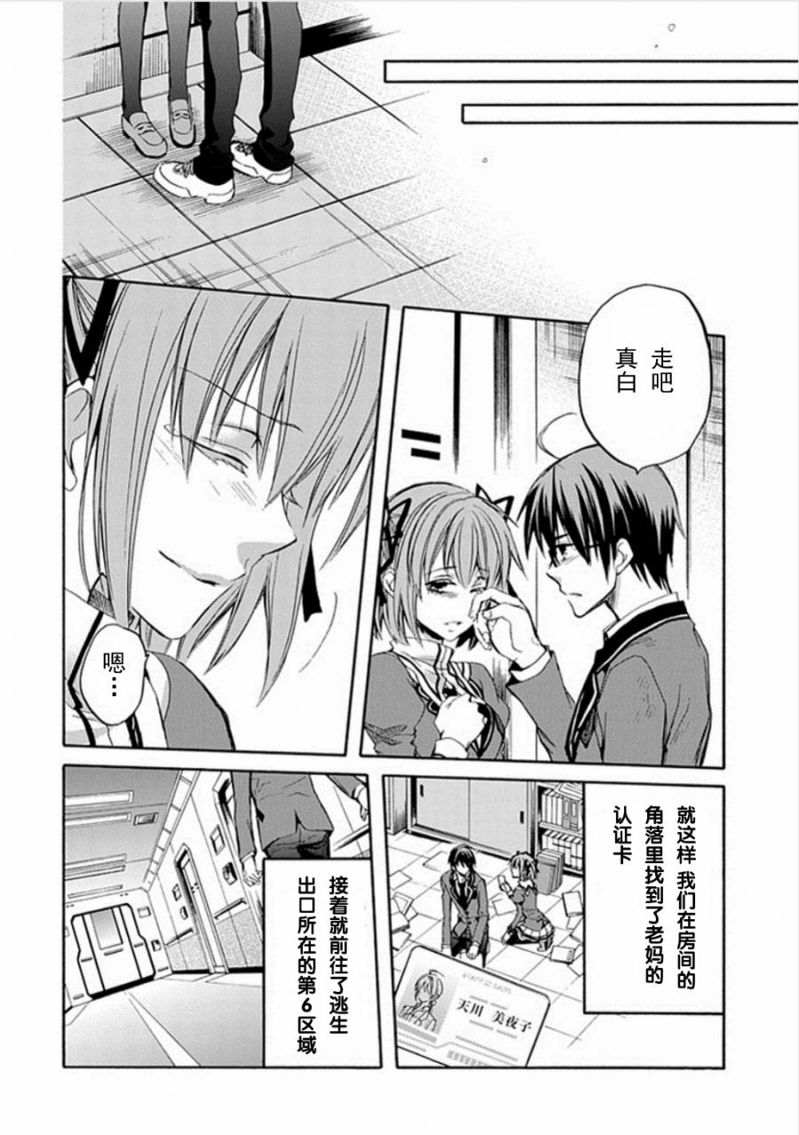 Root DoubleB线08话图