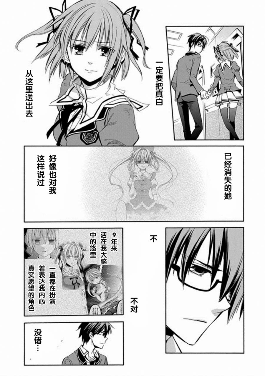 Root DoubleB线08话图