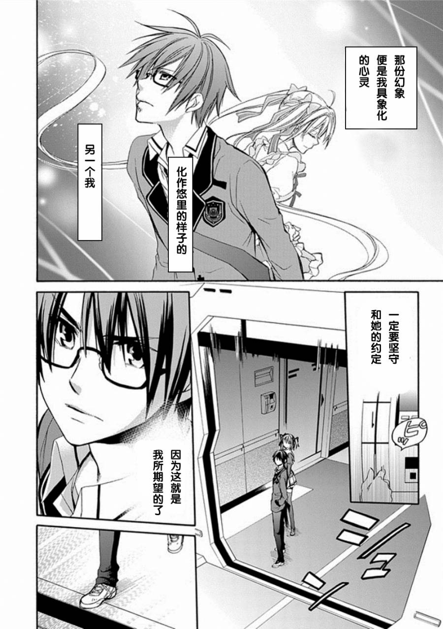 Root DoubleB线08话图