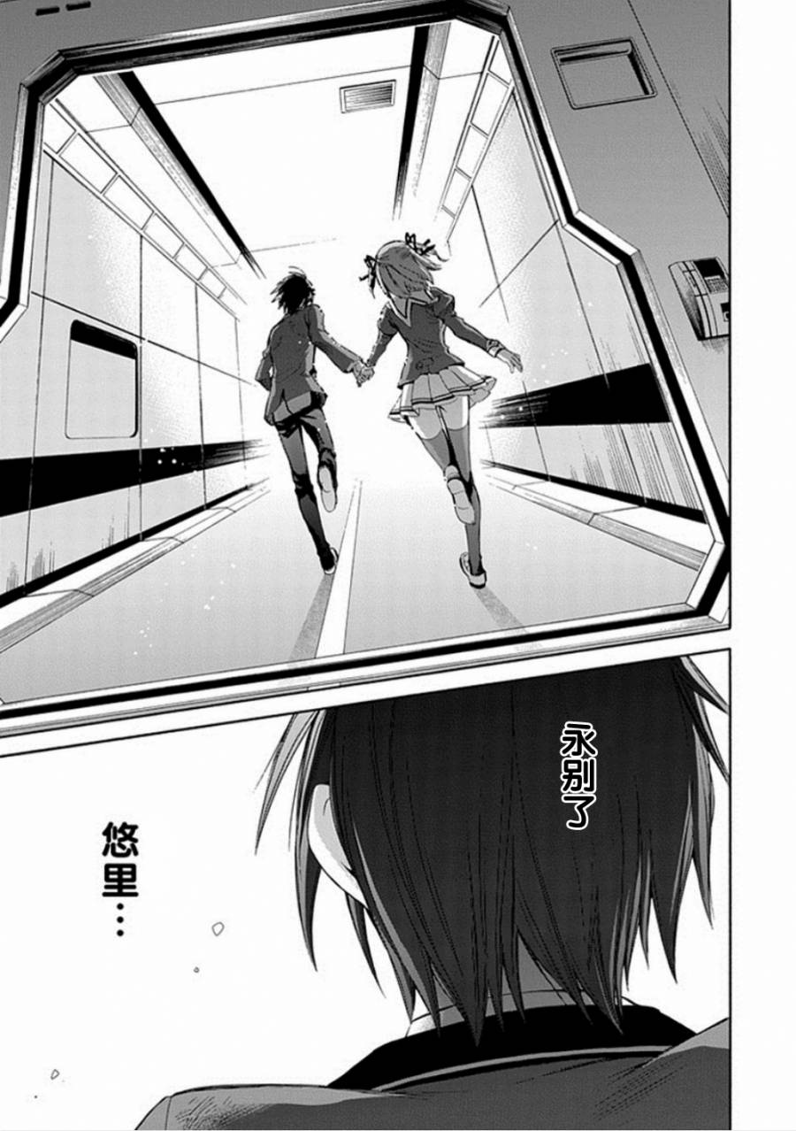 Root DoubleB线08话图