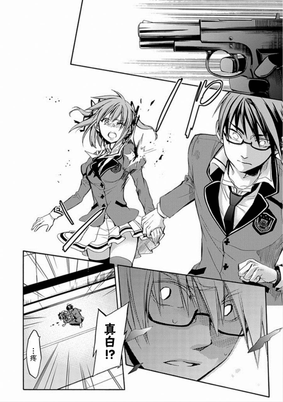 Root DoubleB线08话图