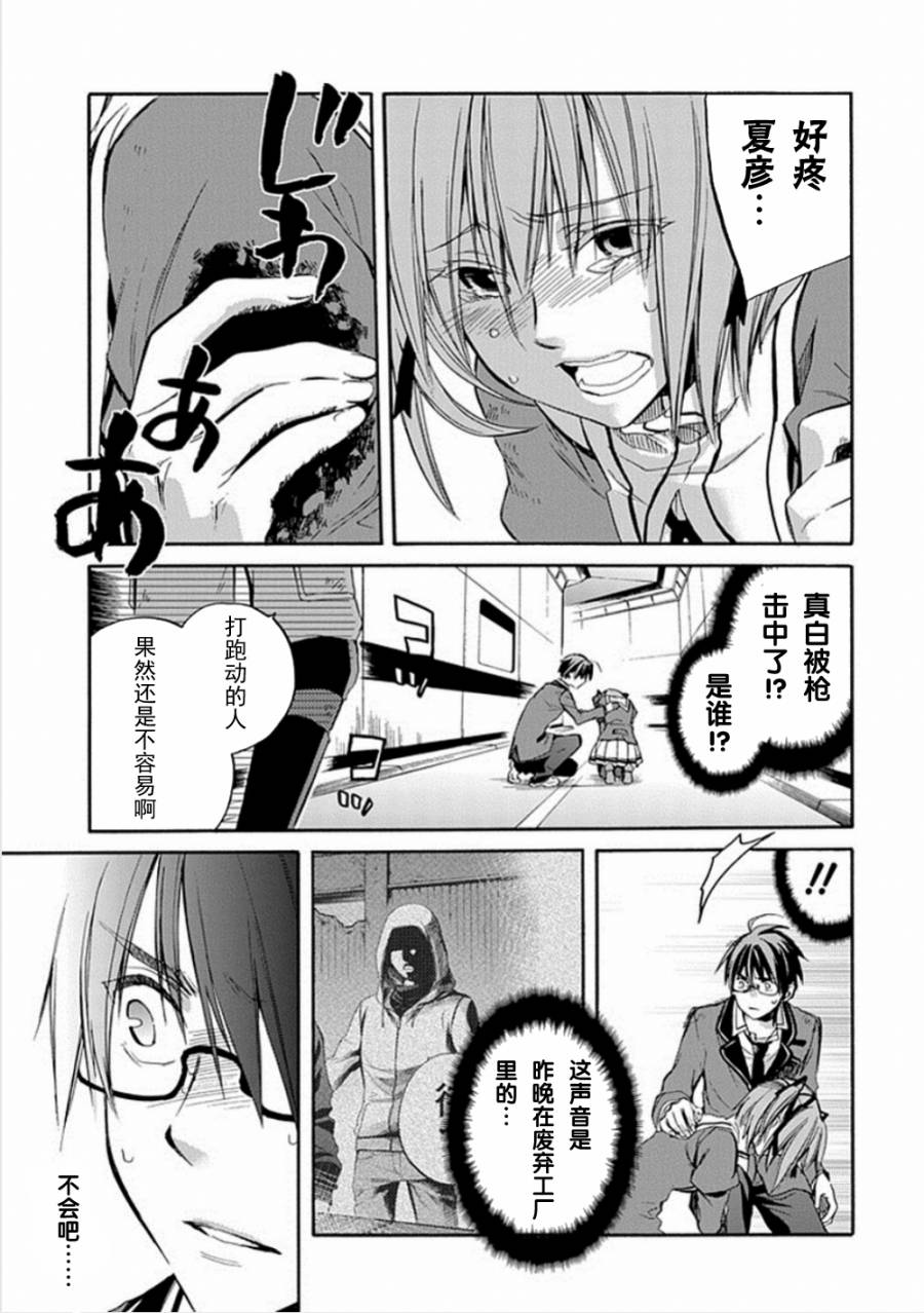 Root DoubleB线08话图