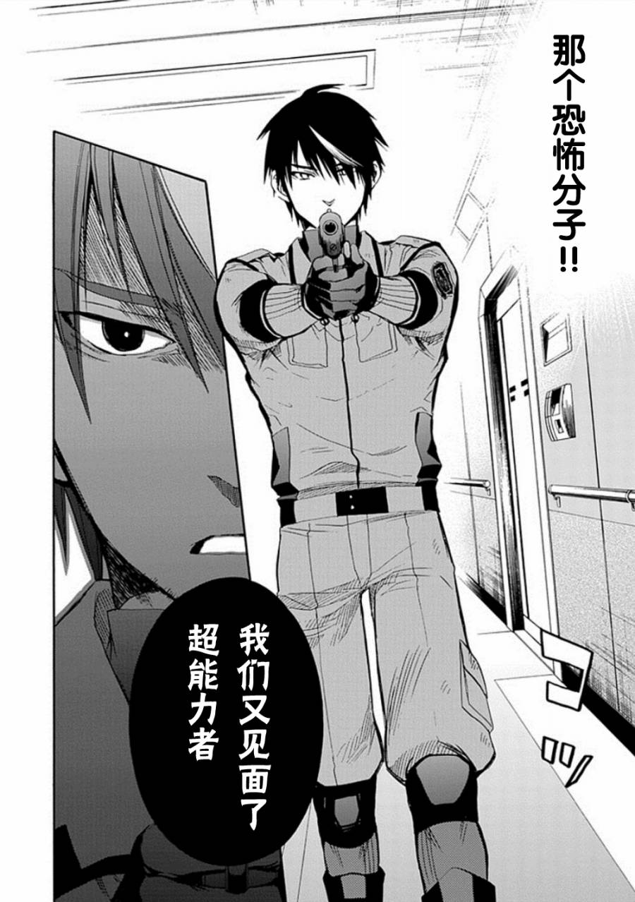 Root DoubleB线08话图