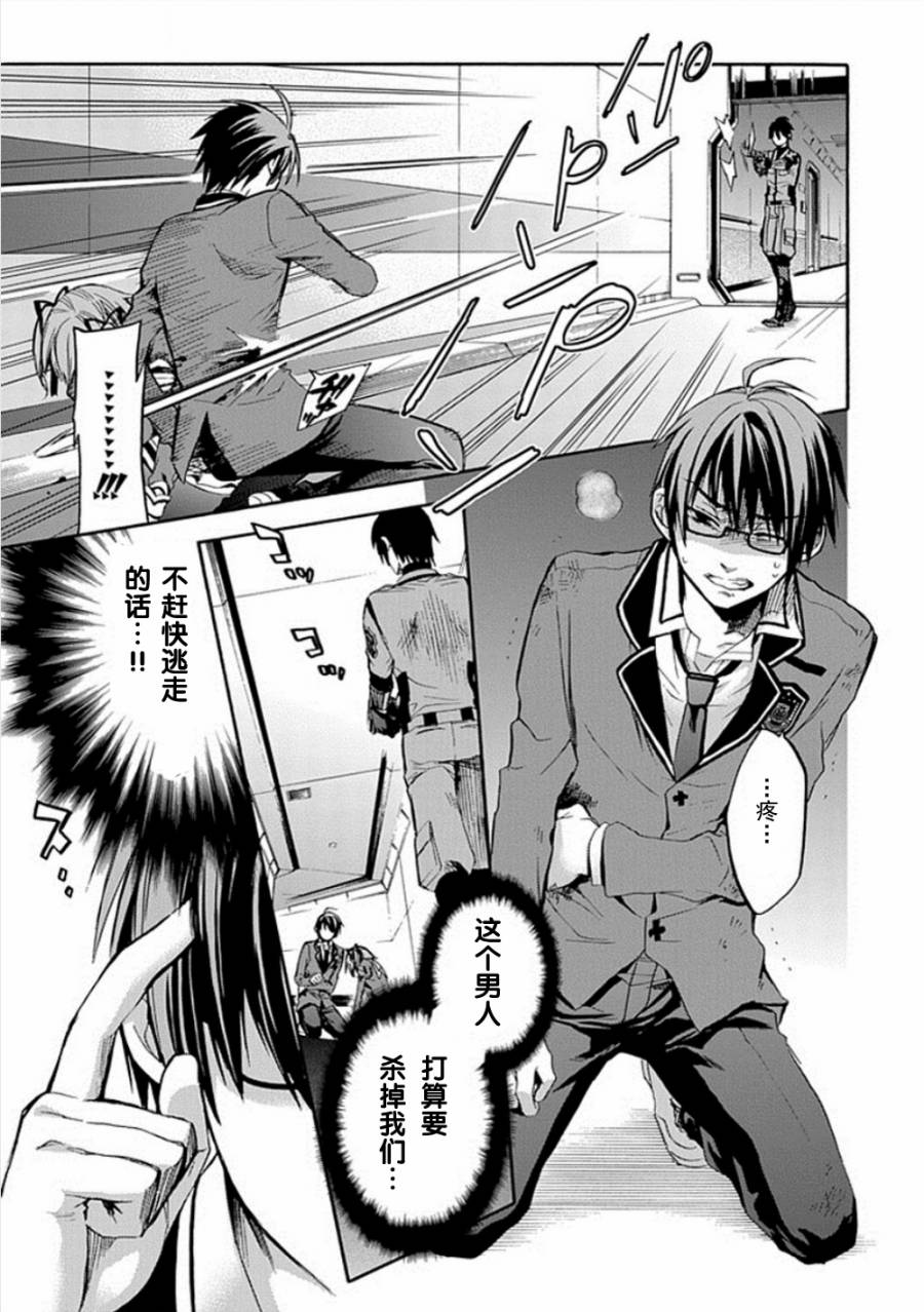 Root DoubleB线08话图