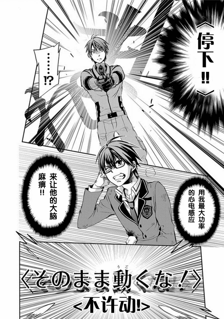 Root DoubleB线08话图