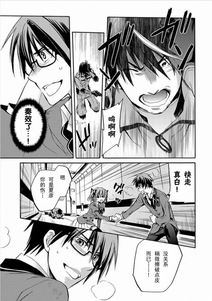 Root DoubleB线08话图