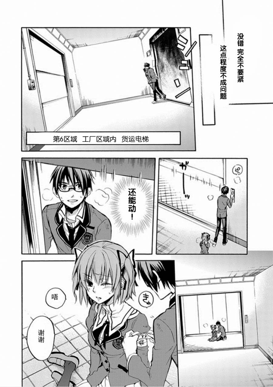 Root DoubleB线08话图