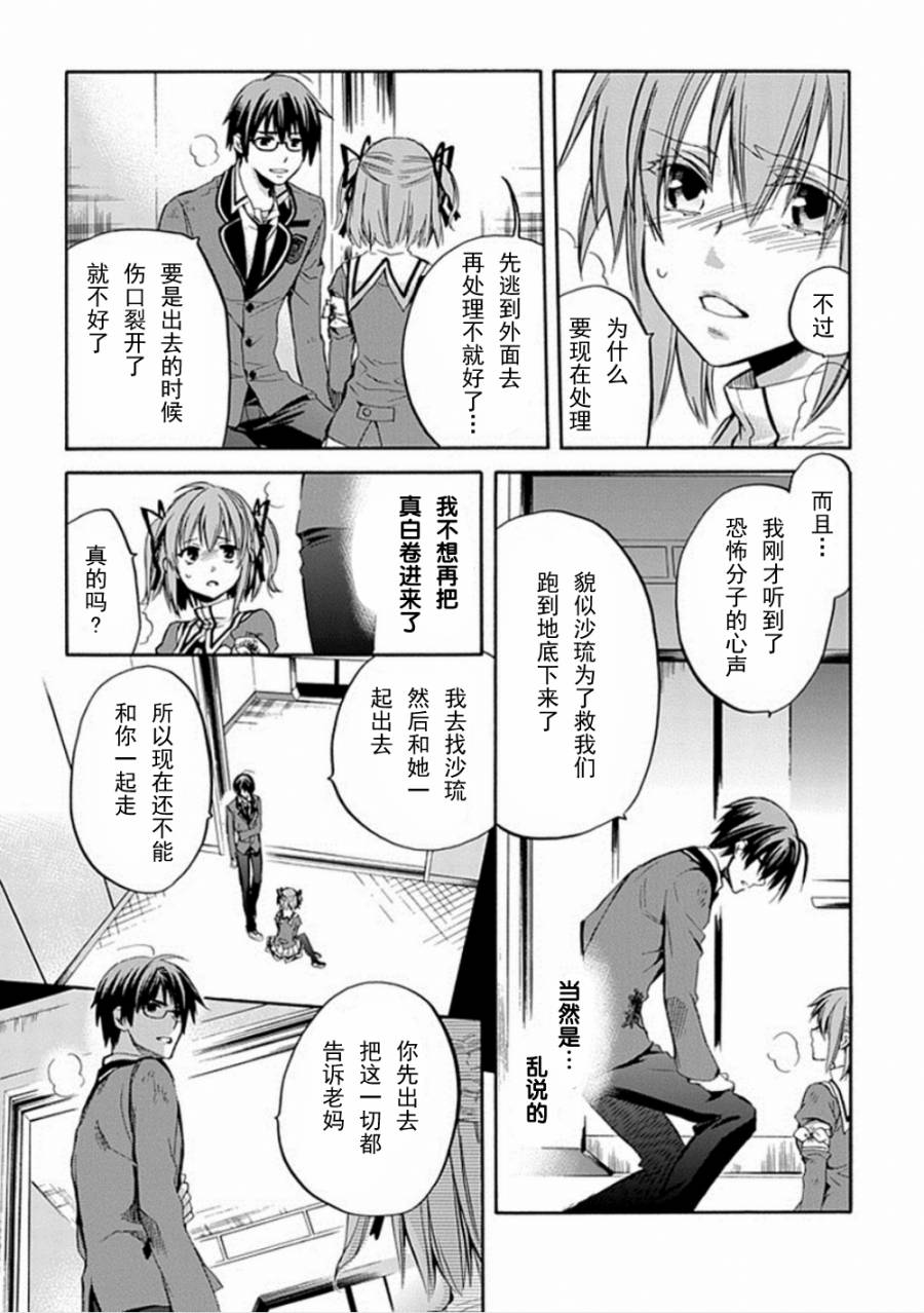 Root DoubleB线08话图