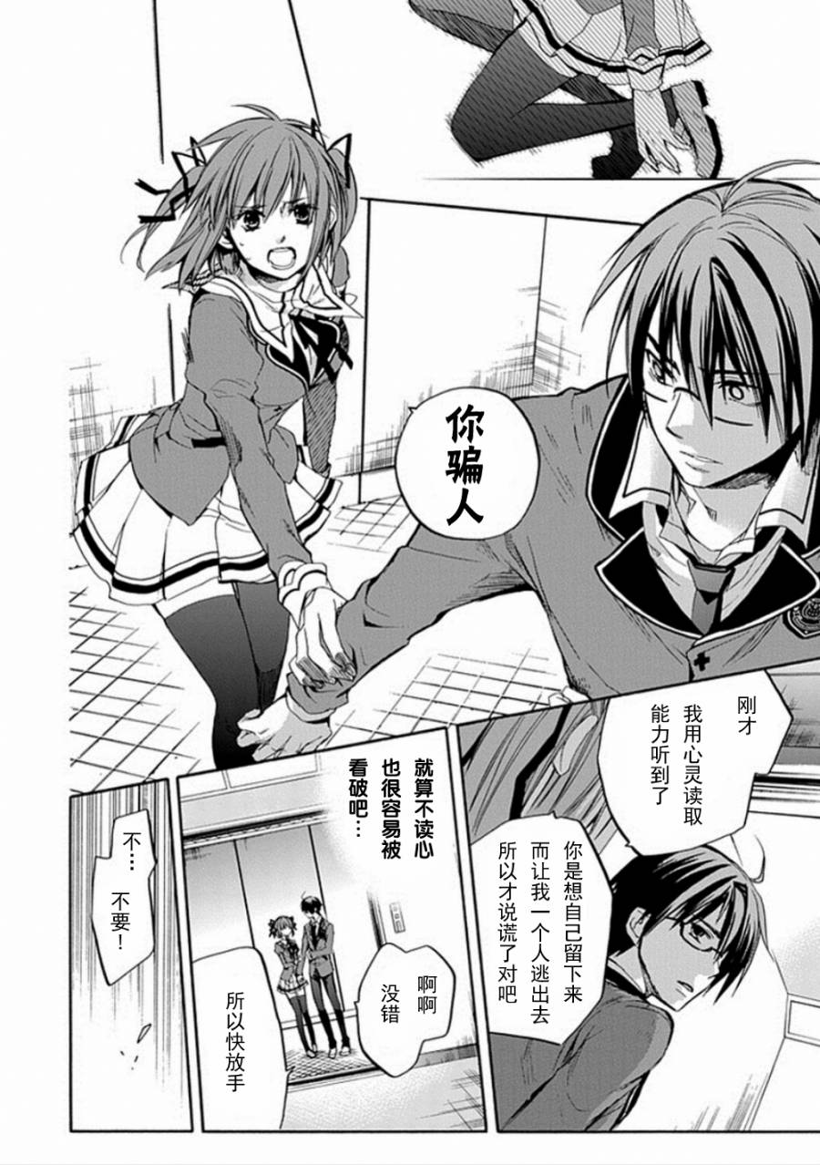 Root DoubleB线08话图