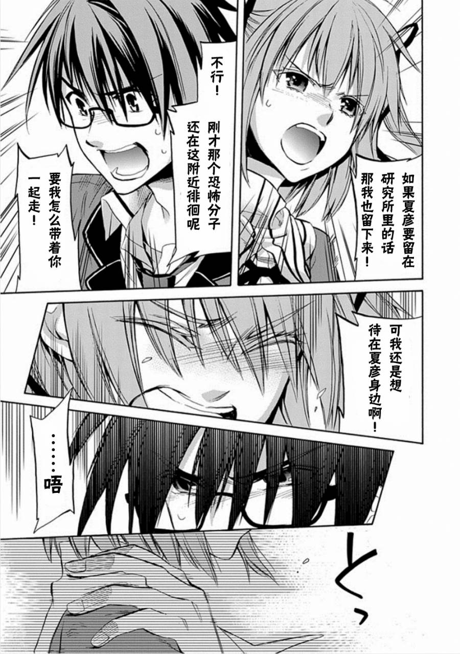 Root DoubleB线08话图