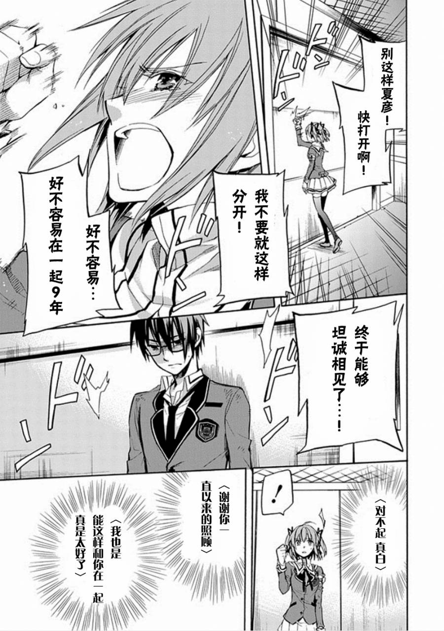 Root DoubleB线08话图