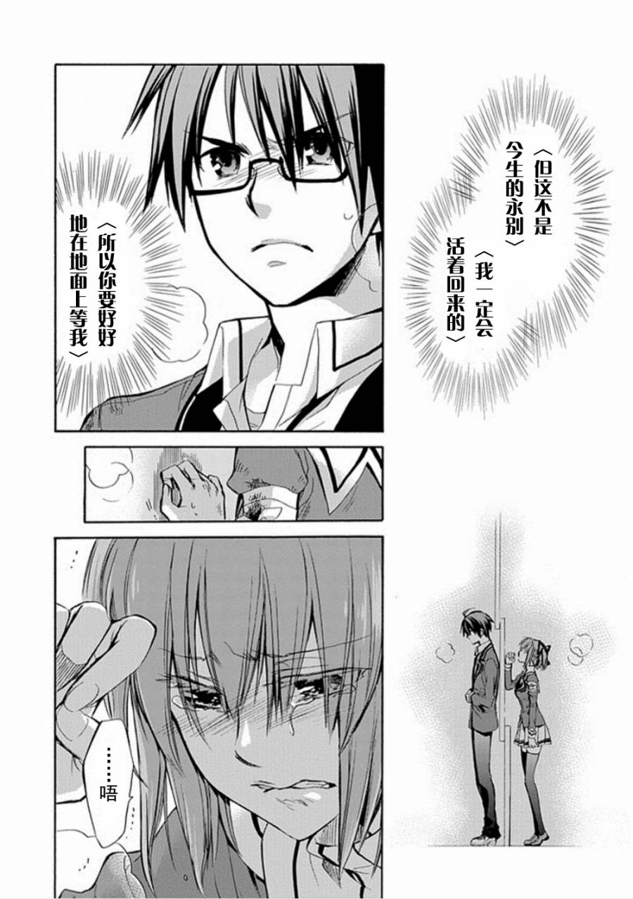 Root DoubleB线08话图