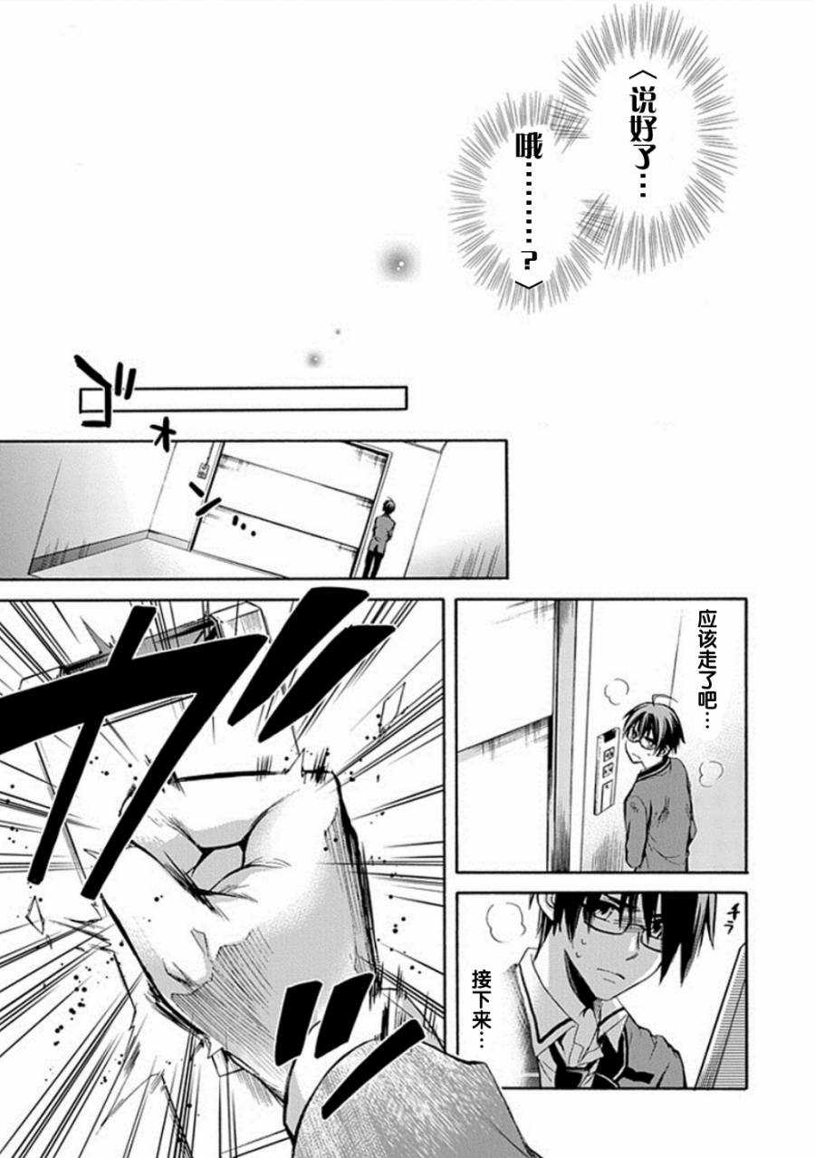 Root DoubleB线08话图