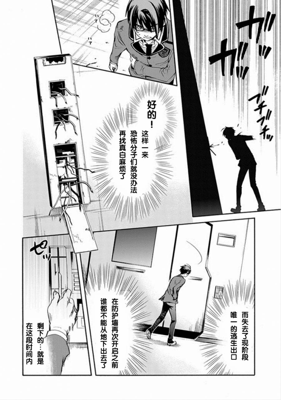 Root DoubleB线08话图