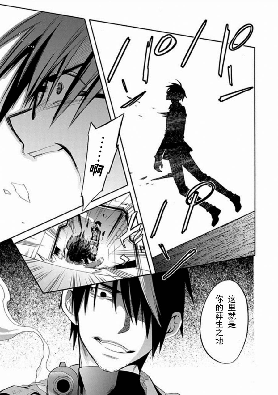 Root DoubleB线08话图