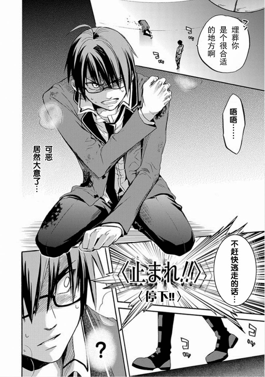 Root DoubleB线08话图