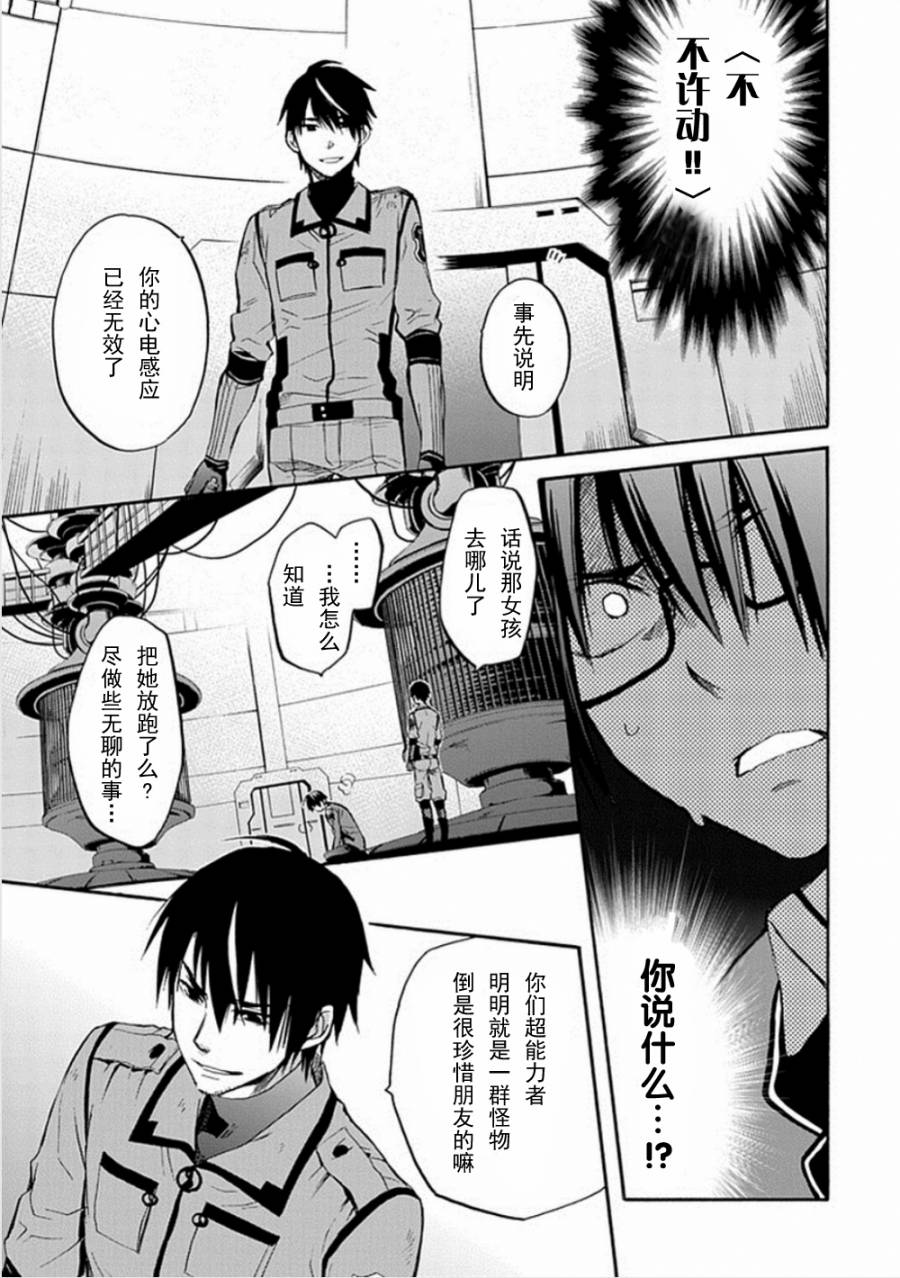 Root DoubleB线08话图